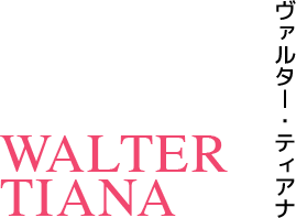 ヴェルダー・ティアナ WALTER TIANA